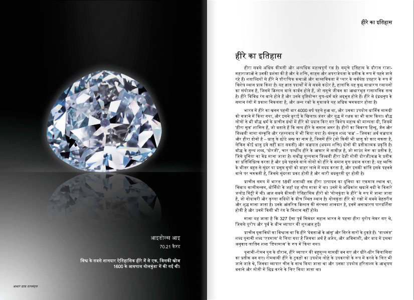 Look inside Diamonds book